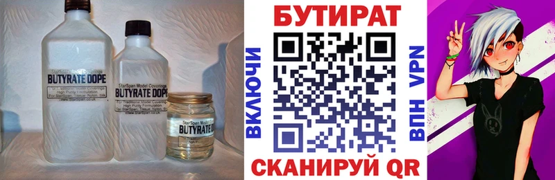 купить наркоту  Малоархангельск  мега ссылки  Бутират Butirat 