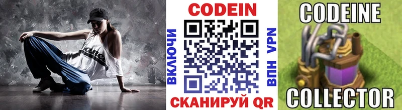 кракен как войти  даркнет сайт  Малоархангельск  Codein Purple Drank 
