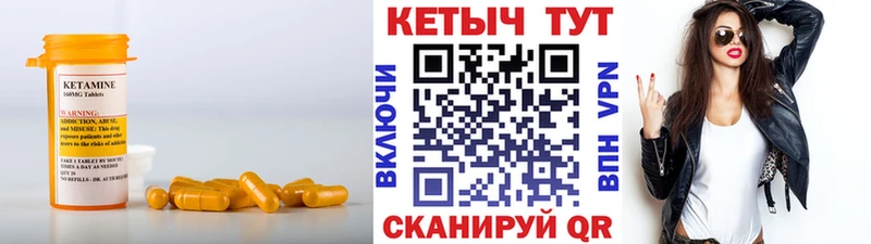 КЕТАМИН VHQ  закладки  darknet наркотические препараты  Малоархангельск 
