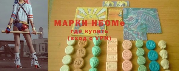 стаф Армянск
