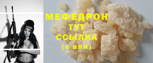 стаф Армянск