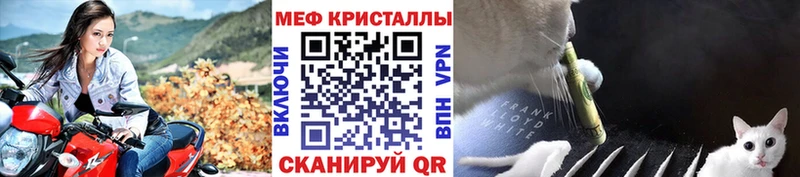 МЕФ кристаллы  hydra ТОР  Малоархангельск  наркота 