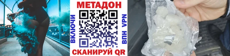 Метадон methadone  Малоархангельск 