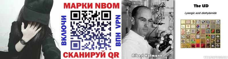 Марки 25I-NBOMe 1500мкг Малоархангельск