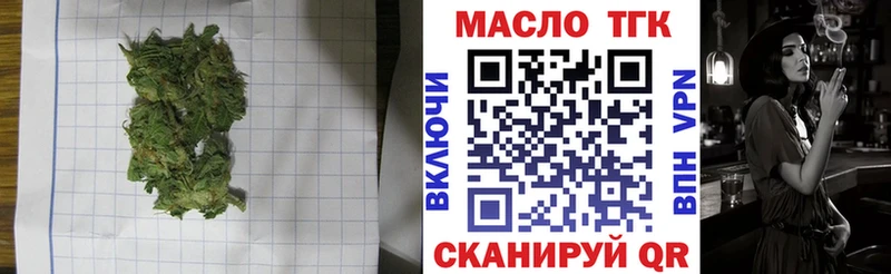 Дистиллят ТГК Wax  Малоархангельск 